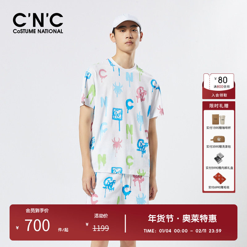 【涂鸦液化 舒适纯棉】CNC男装奥莱夏季新款宽松阔版短袖T恤男,男装,T恤,淘宝优惠券,粉丝福利购,淘宝优惠卷