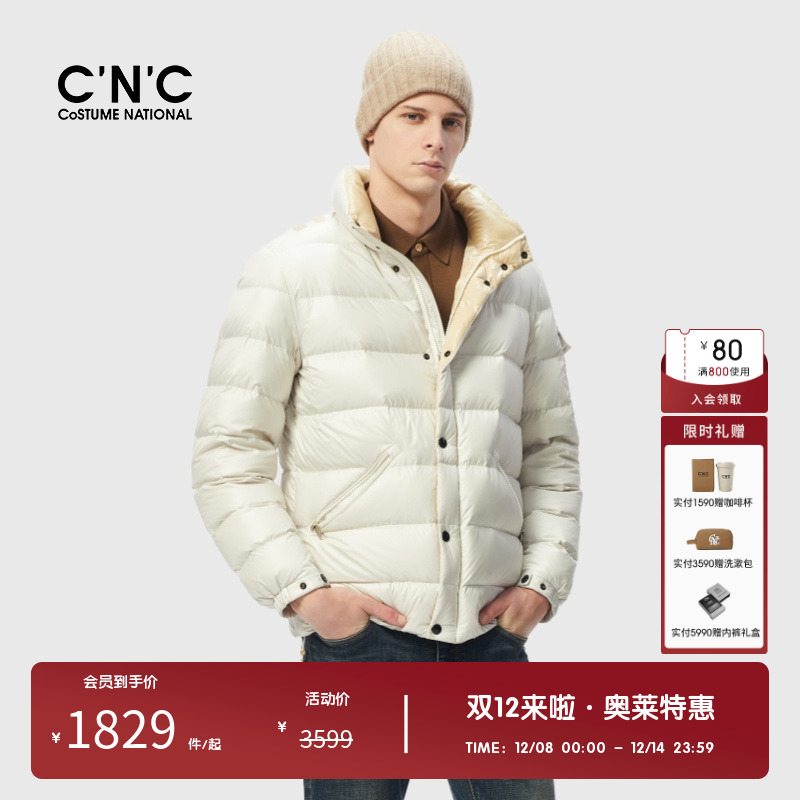 CNC时尚潮流鸭绒男士羽绒服