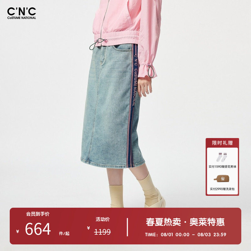 CNC女装奥莱高腰开叉女士牛仔半身裙春秋轻奢撞色a字中长裙子