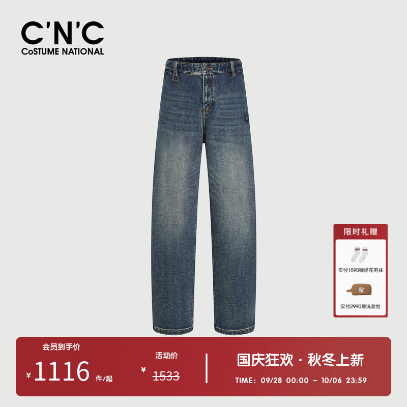 【大牌直降】CNC男装奥莱轻奢休闲宽松阔腿裤秋冬后袋做旧牛仔裤