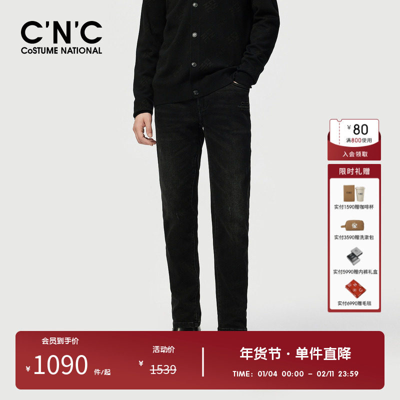 【加绒】CNC男装奥莱秋冬轻奢直筒牛仔裤男款修身休闲牛仔长裤