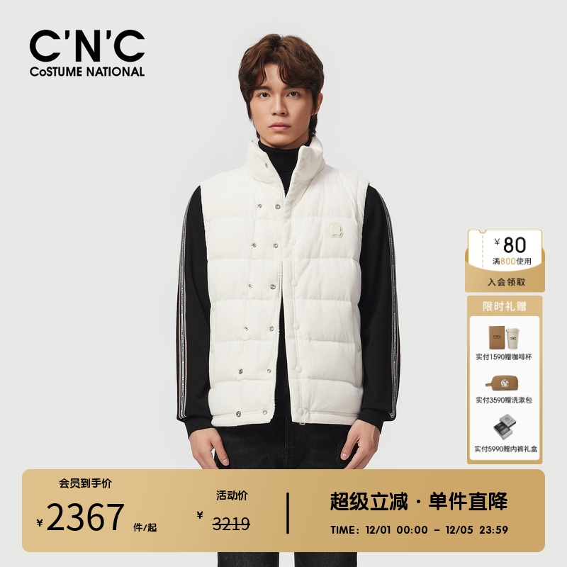 【灯芯绒】CNC男装奥莱白色立领羽绒马甲男冬季轻奢保暖背心外套
