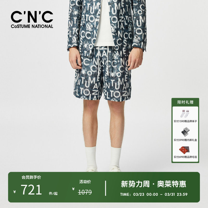 CNC男装奥莱春夏新款字母图案花版晕染轻奢休闲苎麻五公短裤男