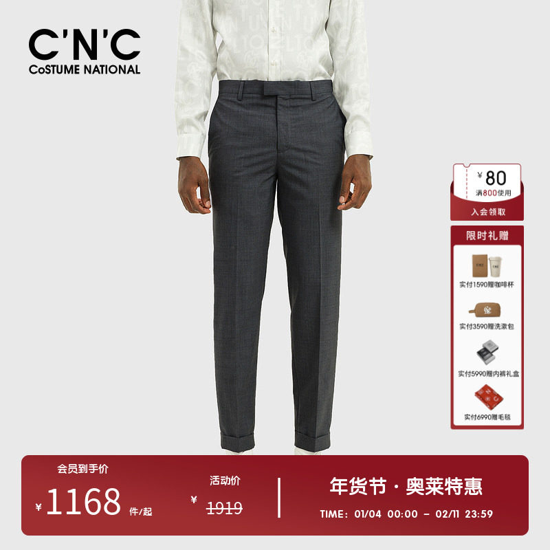 CNC男装奥莱梭织纯羊毛薄款西裤春夏西服套装下装西裤,男装,西裤,淘宝优惠券,粉丝福利购,淘宝优惠卷