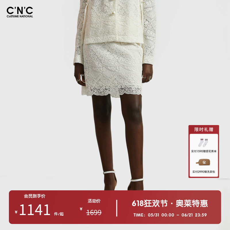 CNC女装奥莱春夏新款轻奢法式气质修身蕾丝白色半身裙女包臀裙