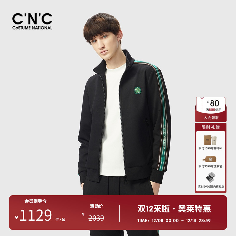 CNC提花休闲立领夹克开衫