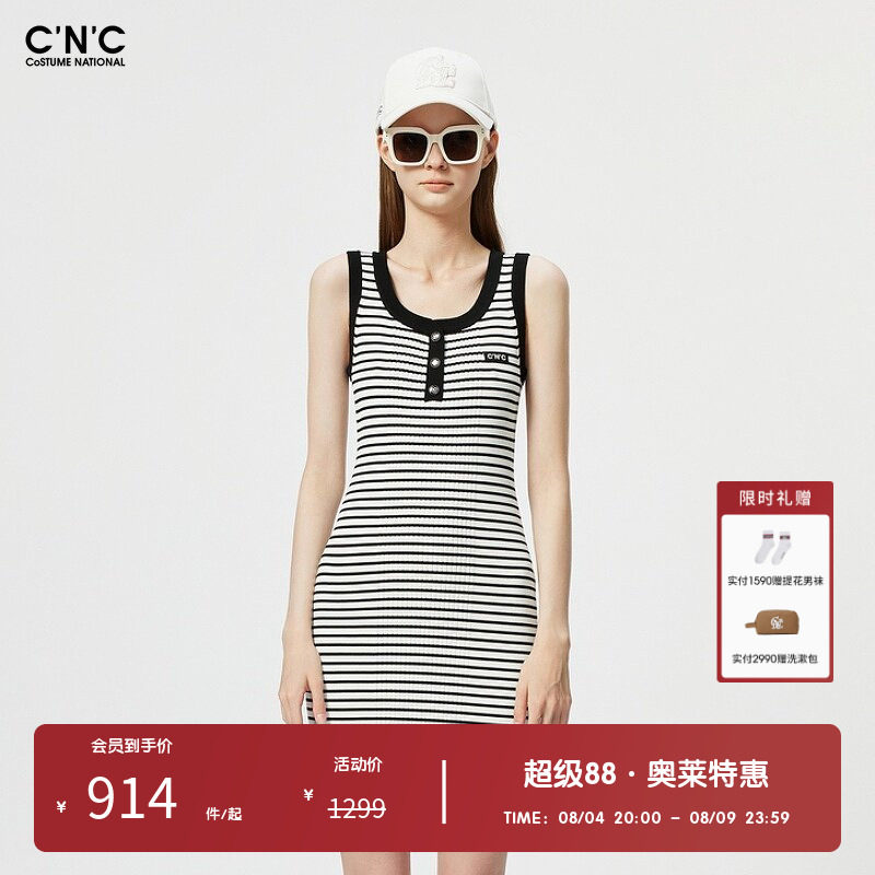 CNC女装奥莱夏季潮流轻奢复古条纹针织无袖吊带包臀连衣裙女