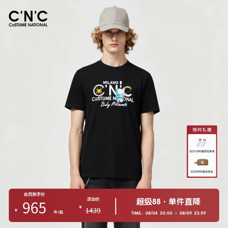 【莫代尔棉】CNC男装奥莱字母童趣图案印花微弹短袖T恤男夏季
