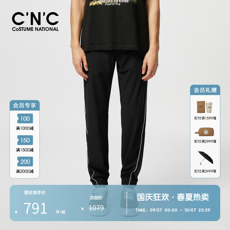 CNC男装奥莱简约百搭男士休闲裤2025春夏款高端品牌轻奢运动长裤