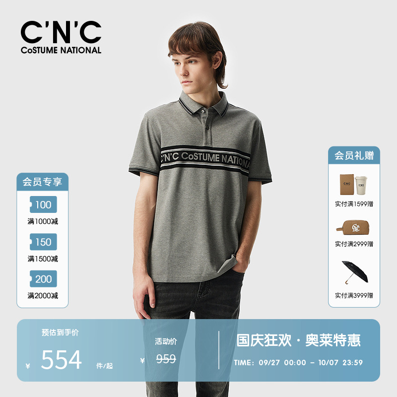 CNC印花图案翻领POLO衫