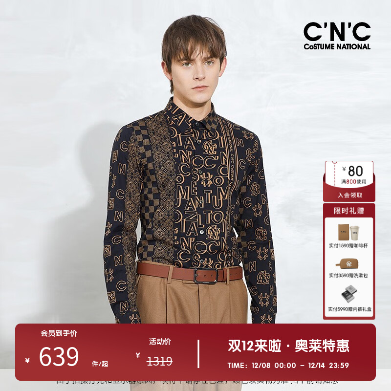 CNC男装翻领宽松百搭男士衬衣