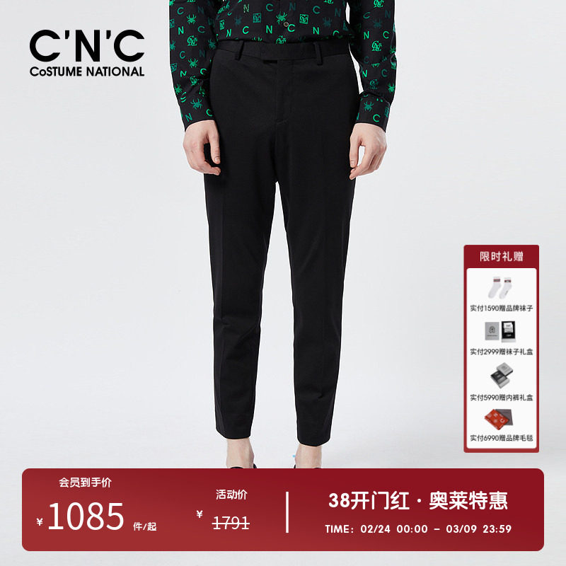 【婚礼季】CNC男装奥莱薄款修身春夏新品商务休闲正装轻奢西裤
