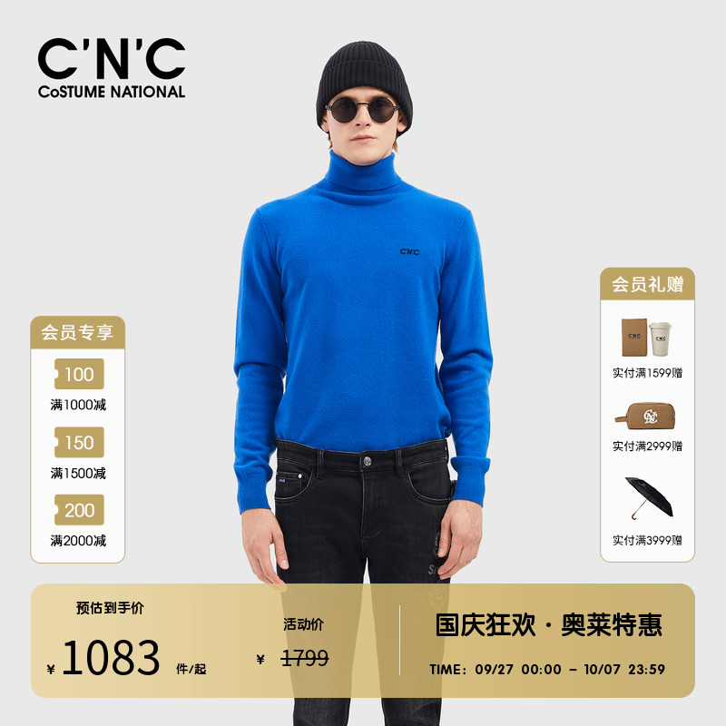 cnc男装羊毛衫羊绒混纺高端高领