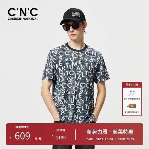 【亲肤纯棉】CNC男装奥莱夏季字母提花LOGO晕染轻奢短袖T恤男