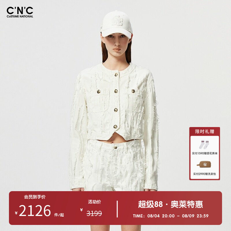 CNC女装奥莱法式小香风流苏白色长袖短款牛仔外套女春秋休闲夹克