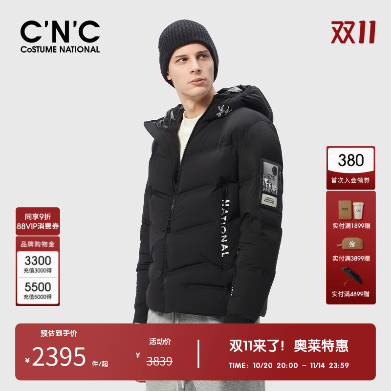 CNC印花男士连帽羽绒服