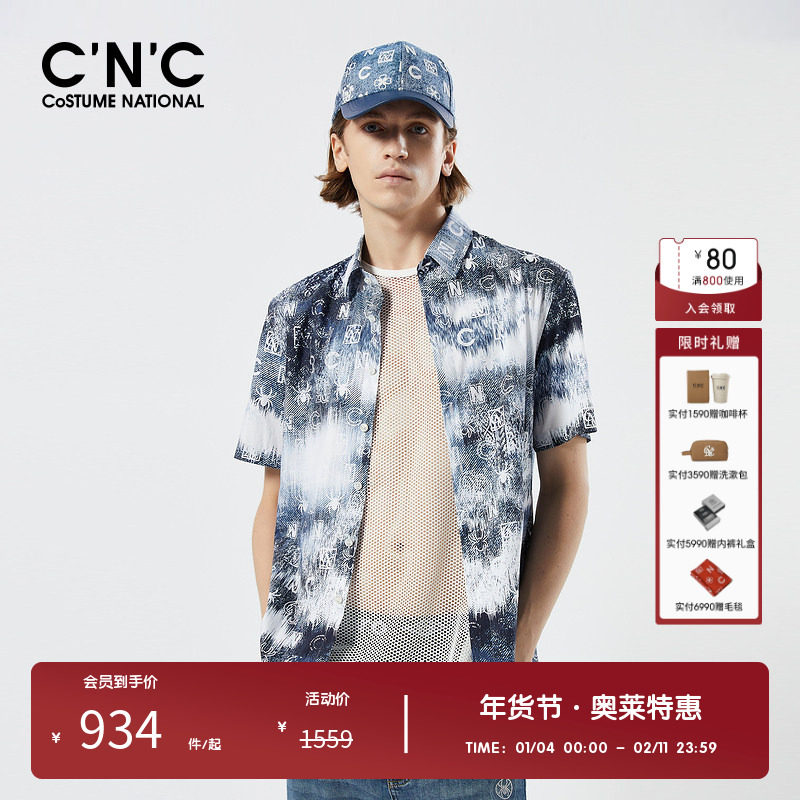 【定制扎染印花】CNC男装奥莱新款春夏轻奢短袖衬衫休闲服外套男