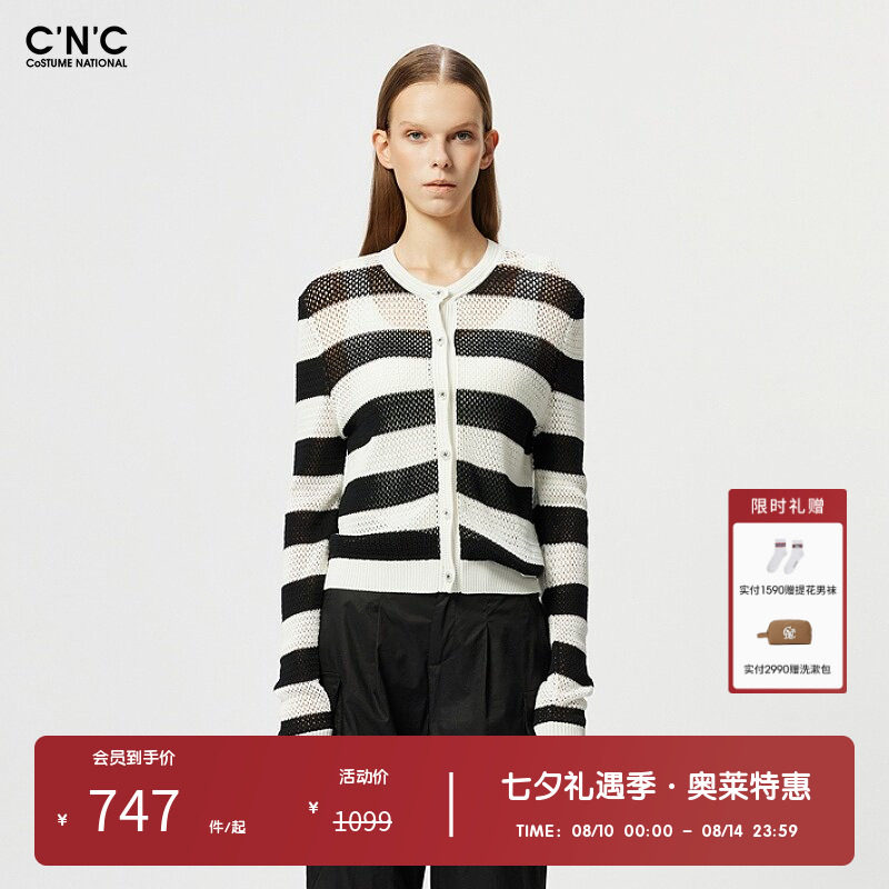 【100%棉】CNC女装奥莱春秋轻奢休闲透气黑白条纹针织开衫外套女