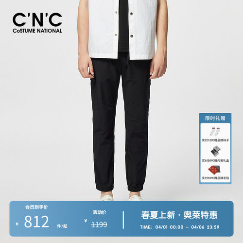 CNC男装奥莱春夏潮流抽绳工装束脚裤男新款口袋微弹宽松休闲裤