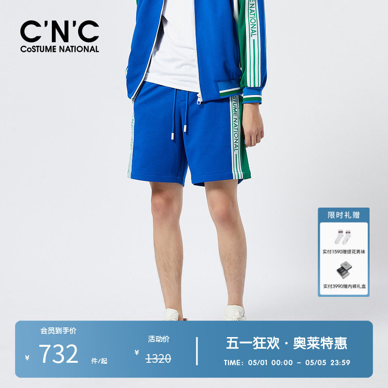 CNC男装奥莱直筒休闲五分裤男款春夏新款提花休闲裤套装裤子