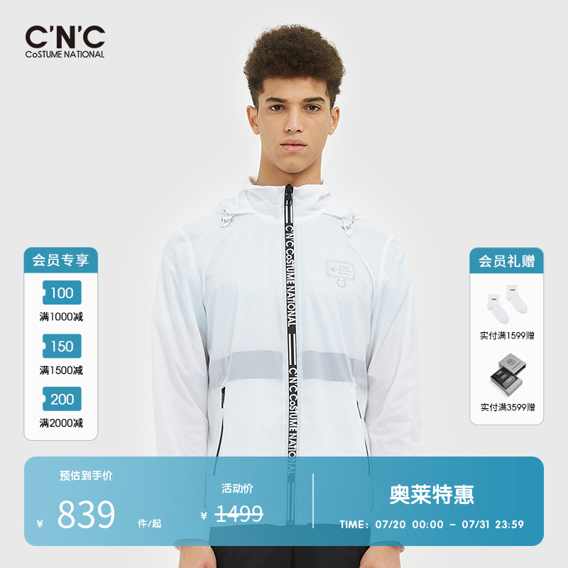 cnc男装连帽透气防晒服