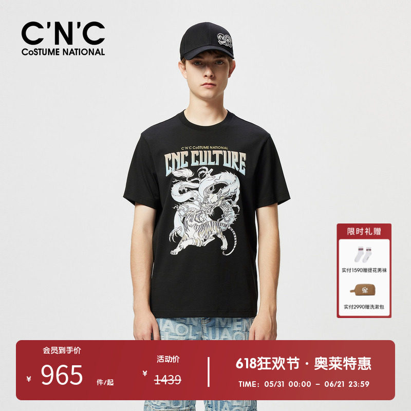CNC男装奥莱潮流个性龙争虎斗印花短袖夏季新款轻奢透气半袖T恤男
