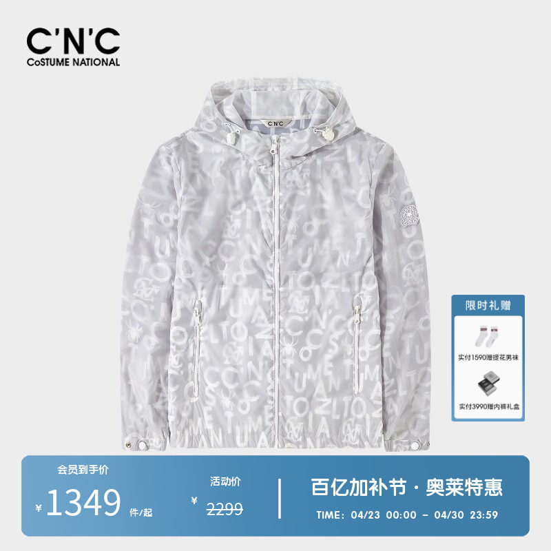 【复古满印 挺括有型】CNC男装奥莱老花夹克春夏双层休闲外套男