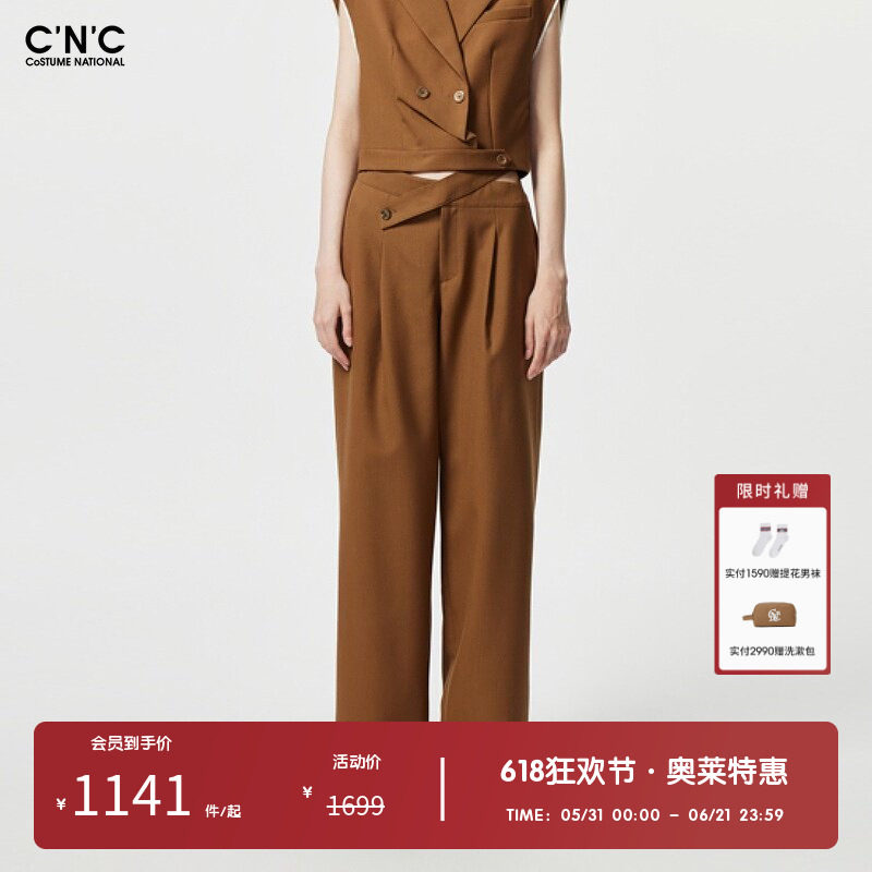 【100%绵羊毛】CNC女装奥莱春秋新款轻奢休闲宽松阔腿裤女