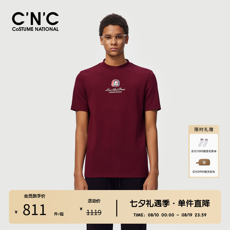CNC男装奥莱秋季修身版型莫代尔混纺短袖T恤打底衫厚款短T