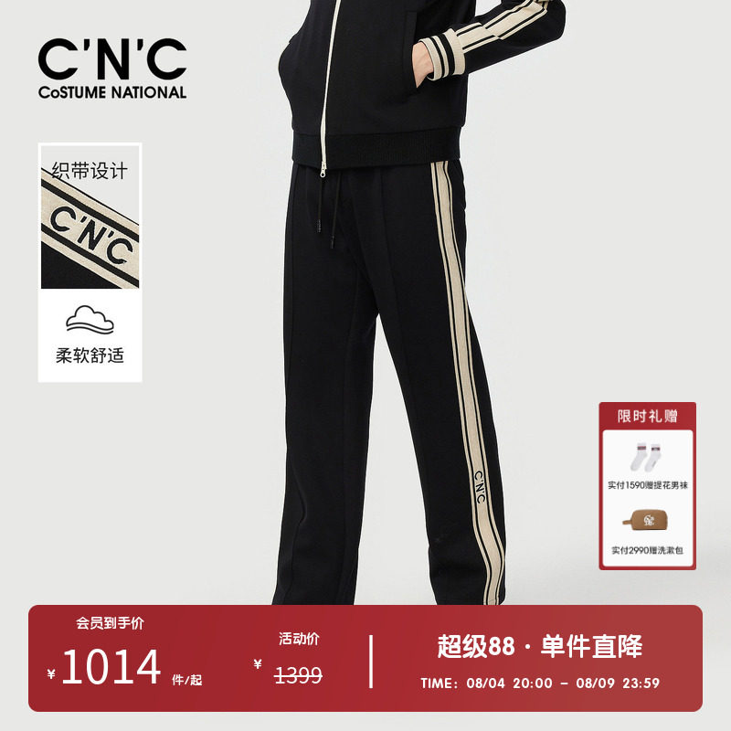 【大牌直降】CNC男装奥莱侧边织带磨毛休闲裤秋冬厚款运动长裤