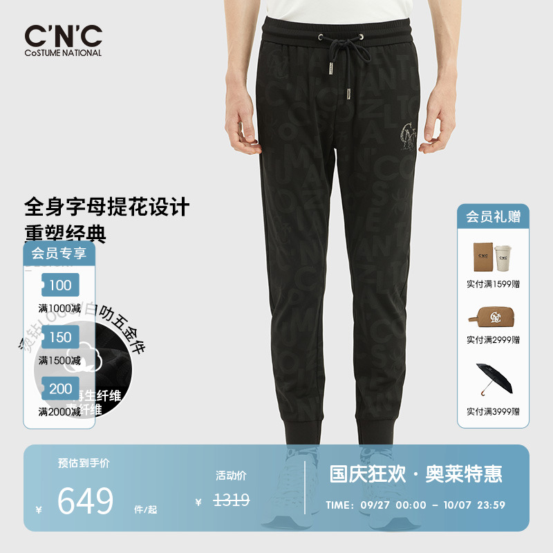 cnc奥莱男装休闲微弹长裤