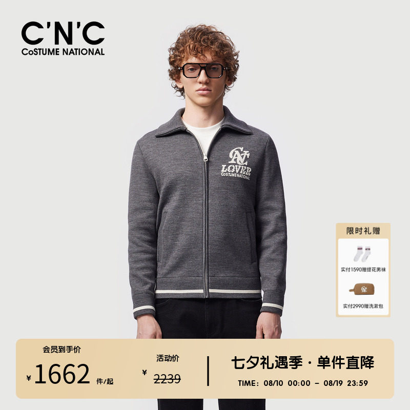 CNC男装奥莱LOGO印花短款翻领针织外套男秋冬轻奢休闲拉链开衫