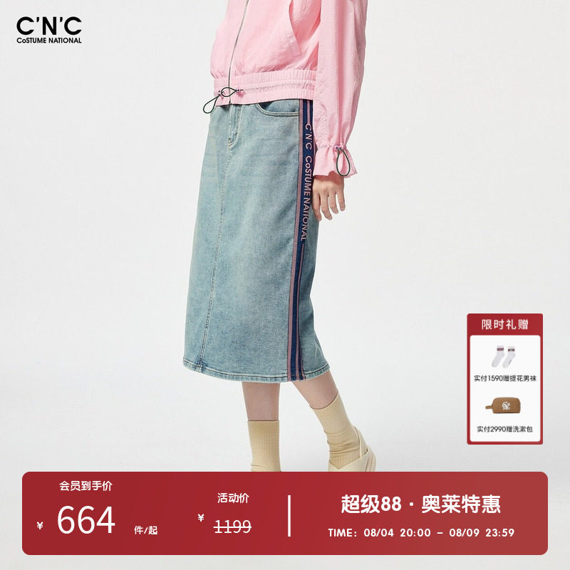 CNC女装奥莱高腰开叉女士牛仔半身裙春秋轻奢撞色a字中长裙子