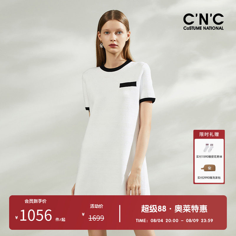 cnc奥莱压纹A字轻奢连衣裙