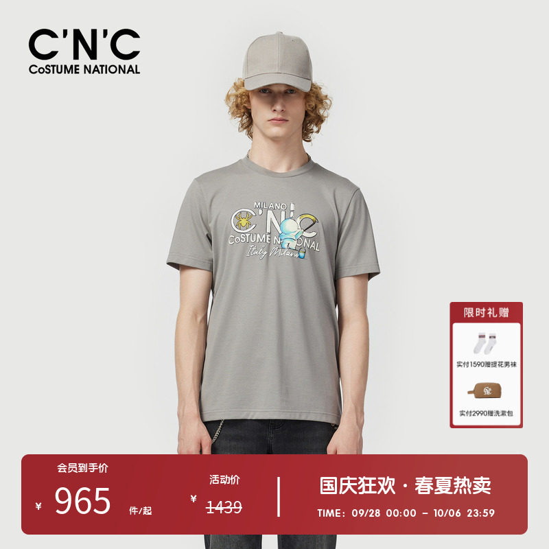 【莫代尔棉】CNC男装奥莱字母童趣图案印花微弹短袖T恤男夏季