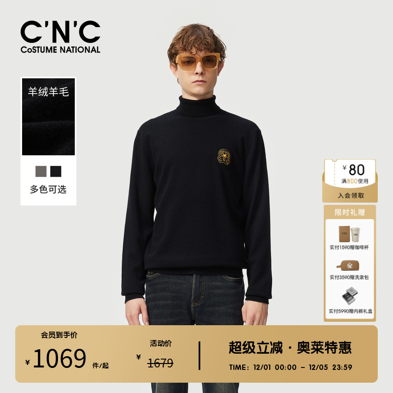CNC男装23冬新款半高领毛衫男