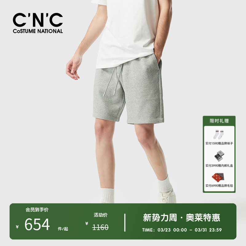 CNC男装奥莱男士透气五分裤春夏商场新款轻奢运动短裤透气休闲裤