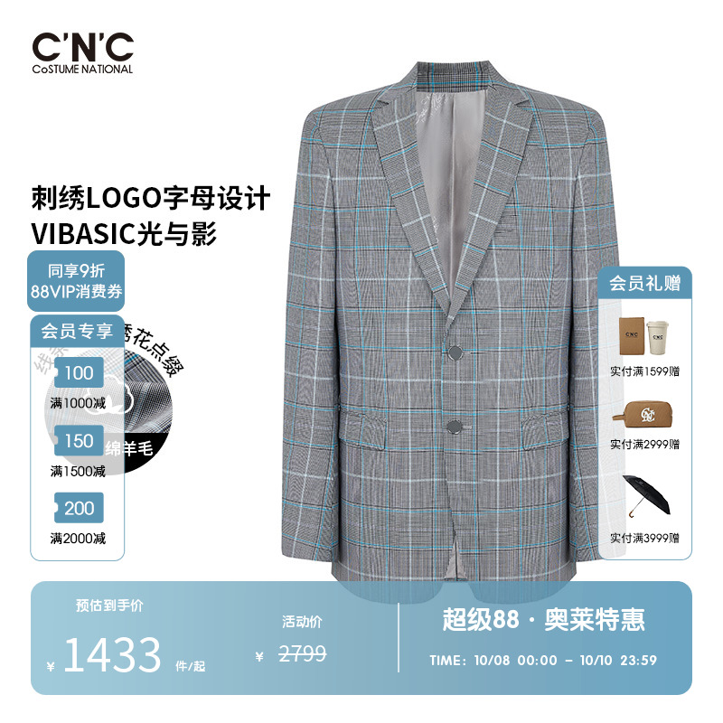 cnc男装轻奢羊毛西装外套