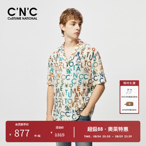 CNC男装奥莱炫彩提花字母满印短袖休闲服男春夏透气翻领夹克上衣