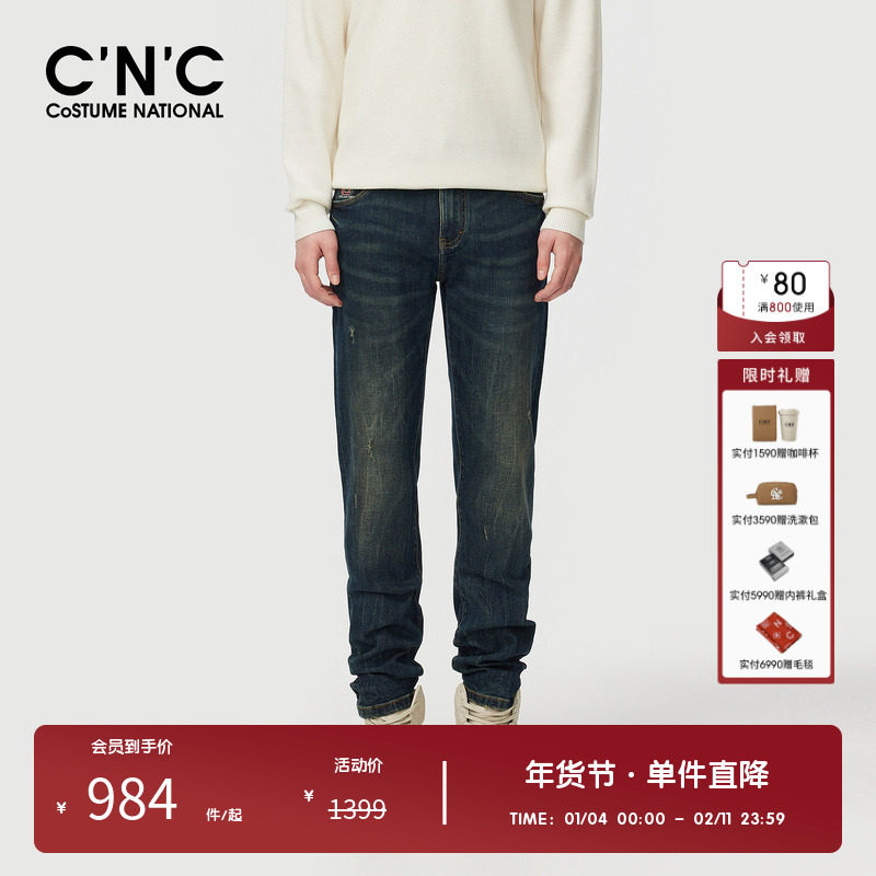 CNC男装奥莱直筒蓝色牛仔裤男款轻奢修身简约百搭秋冬休闲长裤