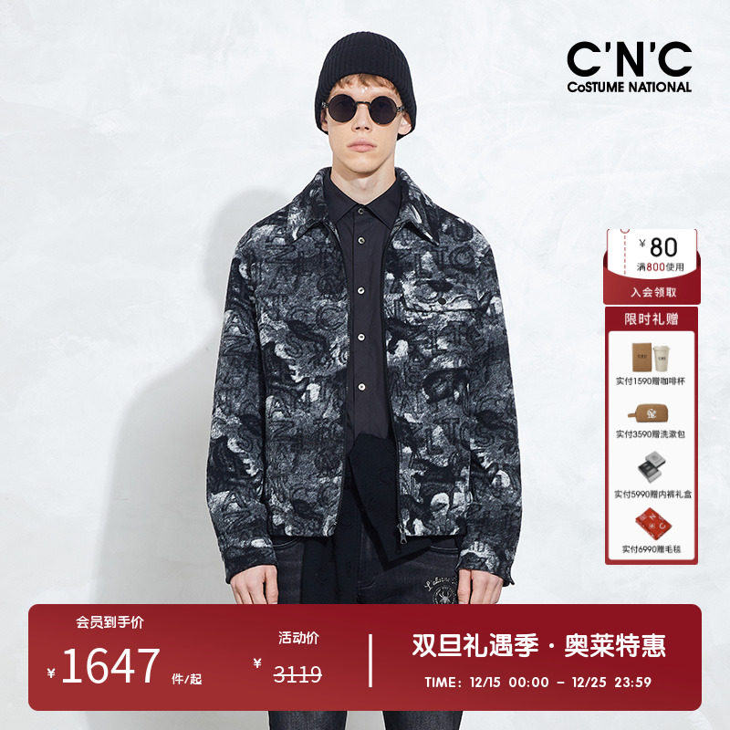 CNC男装奥莱迷彩毛呢外套男轻奢潮流短款提花绒感短款夹克