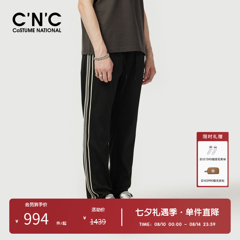 CNC男装奥莱撞色织带针织休闲裤男款春夏潮流轻奢四面弹运动长裤