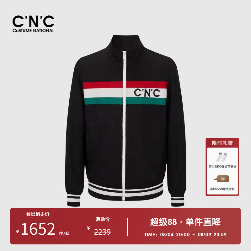 CNC男装奥莱肌理感针织立领夹克男春秋拼接撞色休闲运动外套