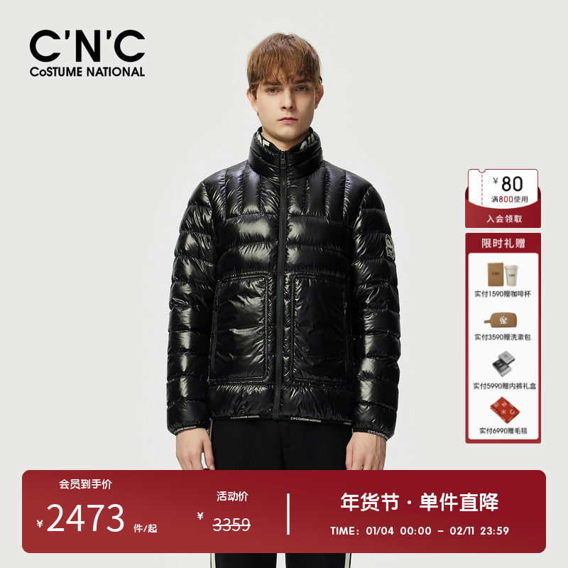 CNC男装奥莱立领拼接光面羽绒服男冬季新款轻奢高级感保暖外套