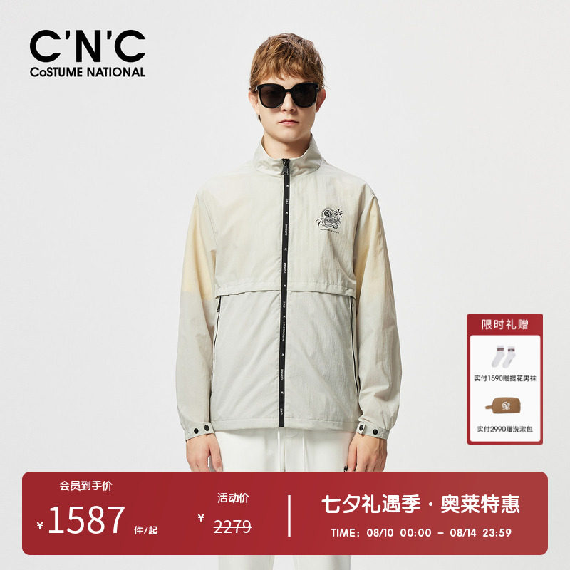 CNC男装奥莱锦纶轻薄休闲夹克男春夏立领潮流时尚拉链外套