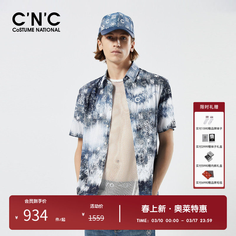【定制扎染印花】CNC男装奥莱新款春夏轻奢短袖衬衫休闲服外套男