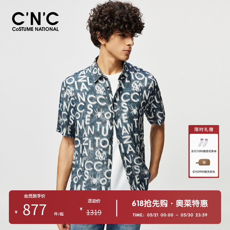 CNC男装奥莱苎麻莱赛尔短袖衬衫男夏季新款印花轻薄透气衬衣外套