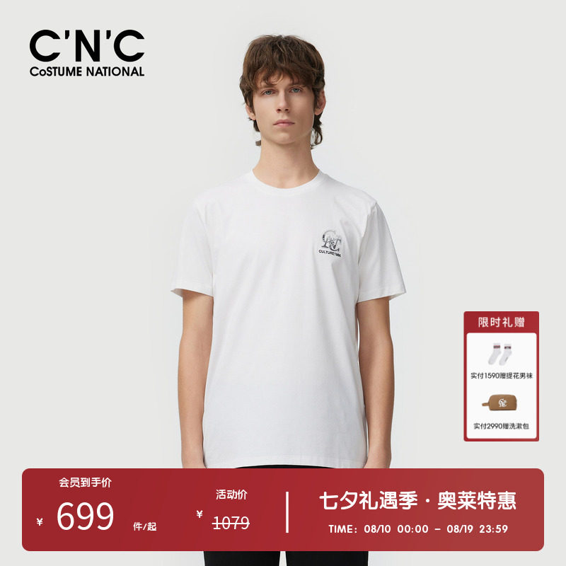 CNC男装奥莱夏季透气简约短袖T恤男经典百搭休闲时尚半袖