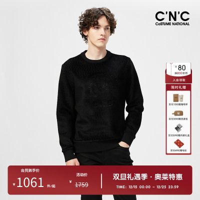 cnc男装卫衣领植绒套头运动