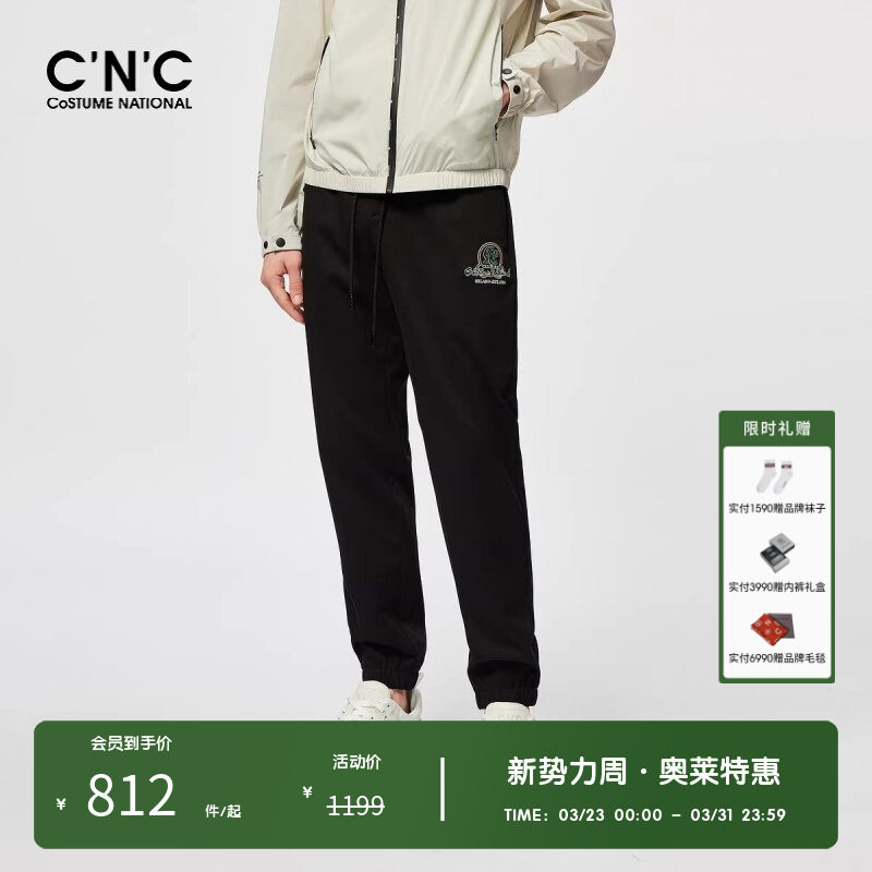CNC男装奥莱抽绳时尚百搭运动休闲裤男款春夏新品轻奢品质束脚裤